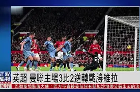 英超积分榜曼城 英超积分榜曼城